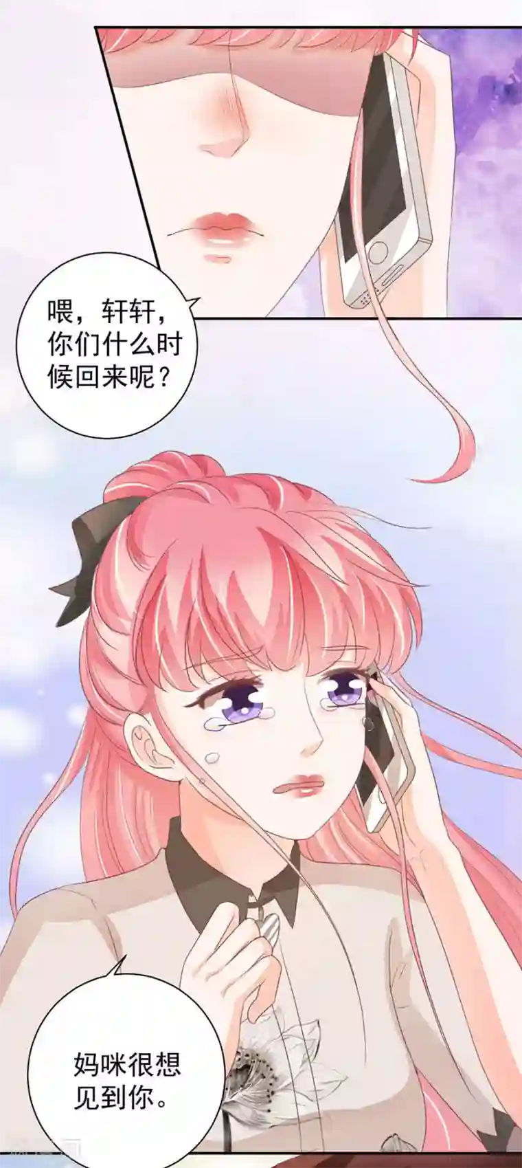 王爵的恋爱物语第233话