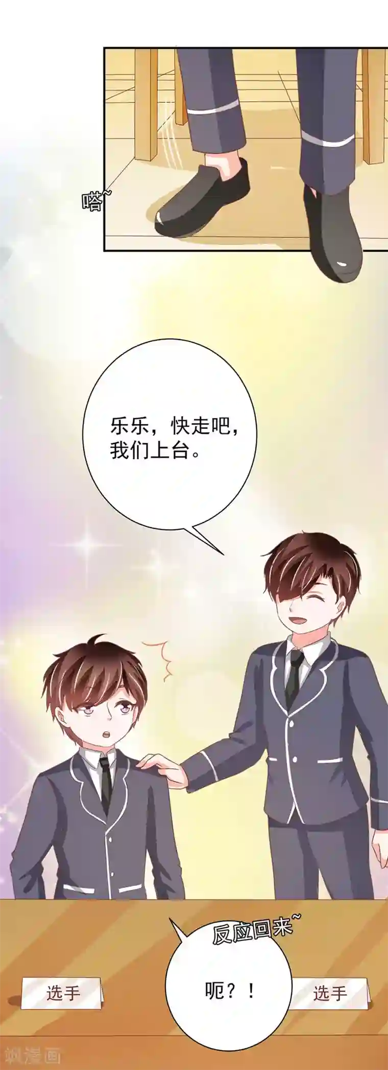 王爵的恋爱物语第233话