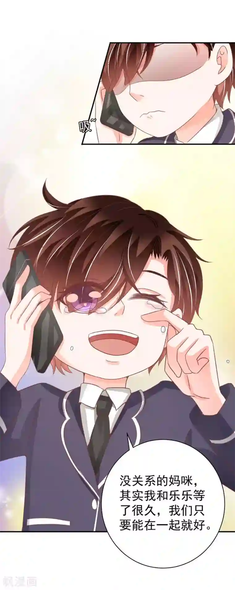 王爵的恋爱物语第233话