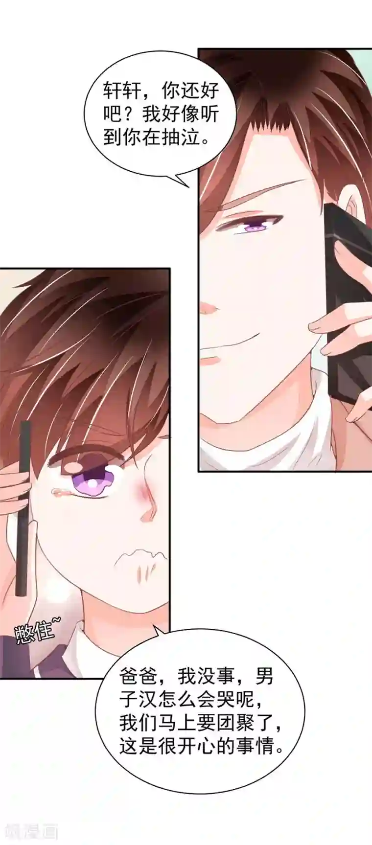 王爵的恋爱物语第233话