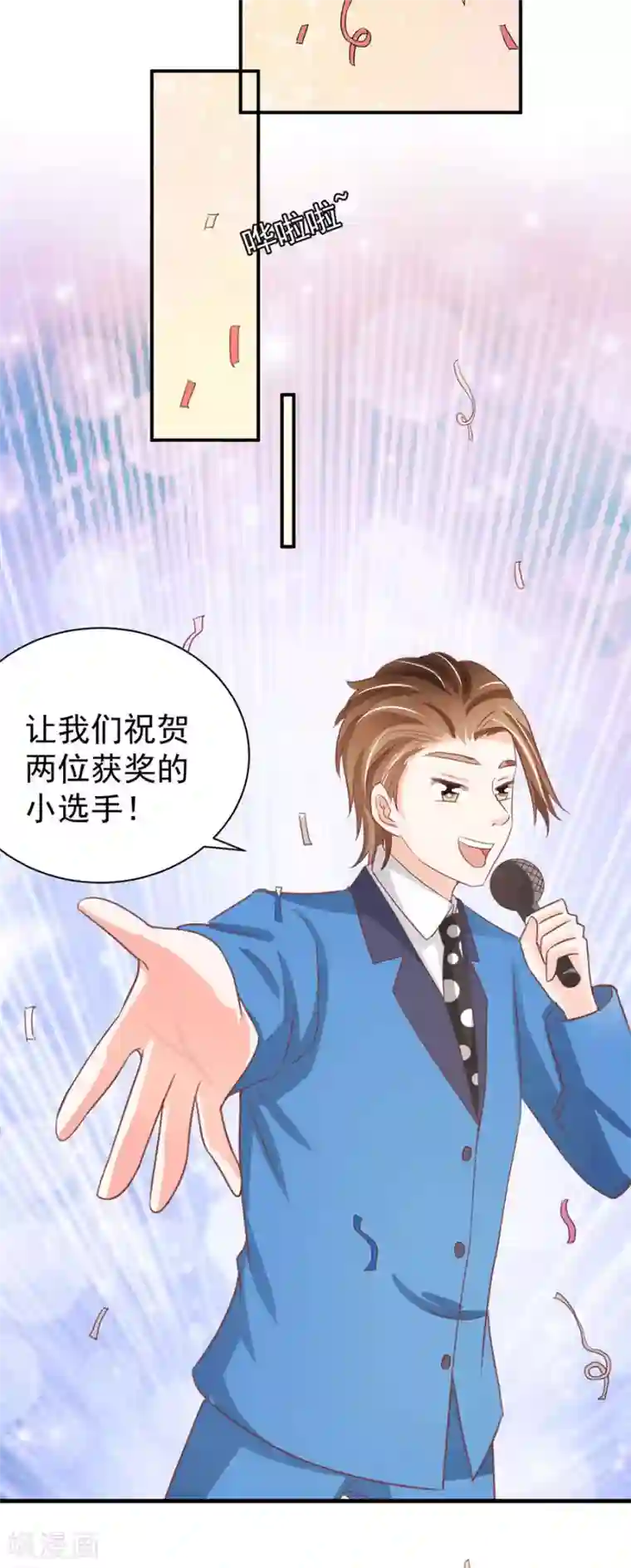 王爵的恋爱物语第233话