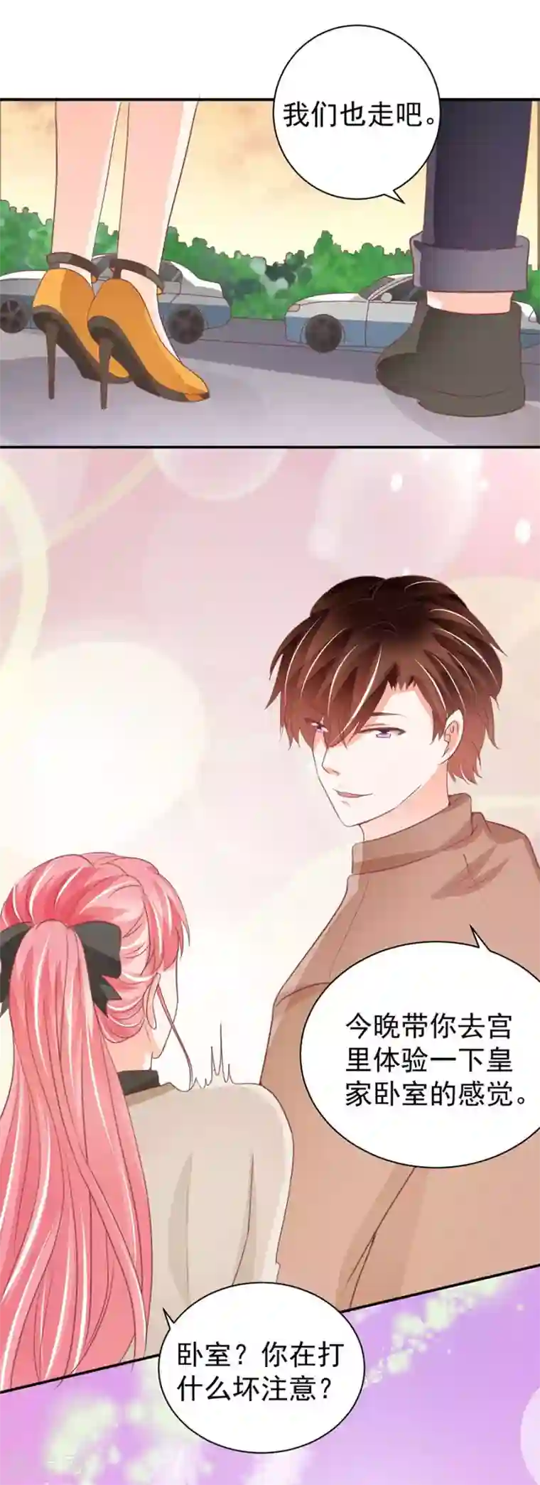 王爵的恋爱物语第233话