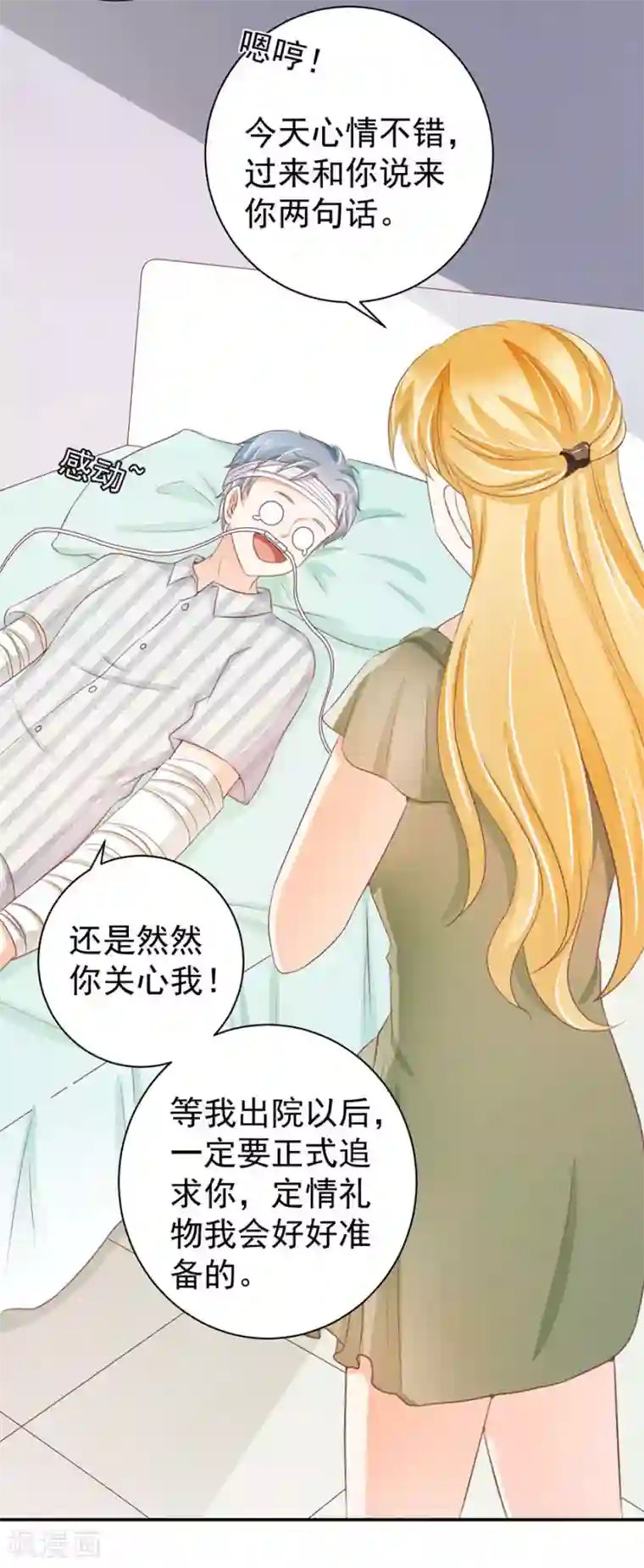 王爵的恋爱物语第234话