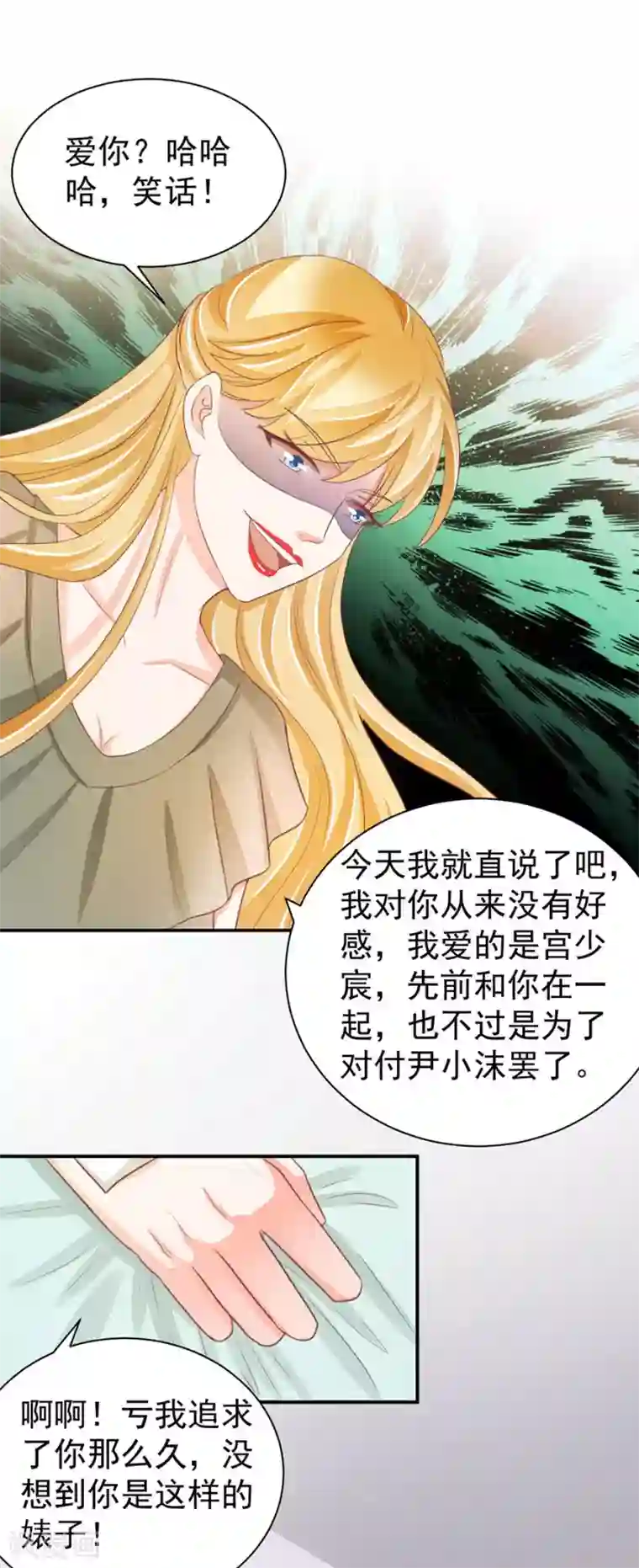 王爵的恋爱物语第234话