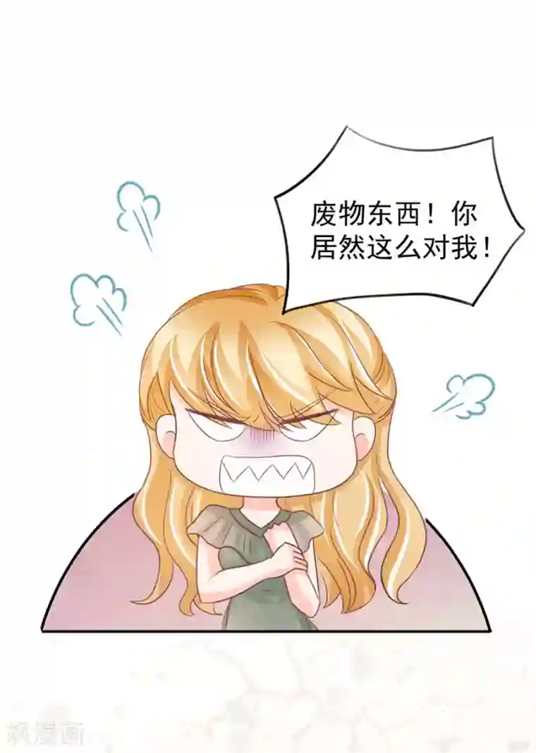 王爵的恋爱物语第234话