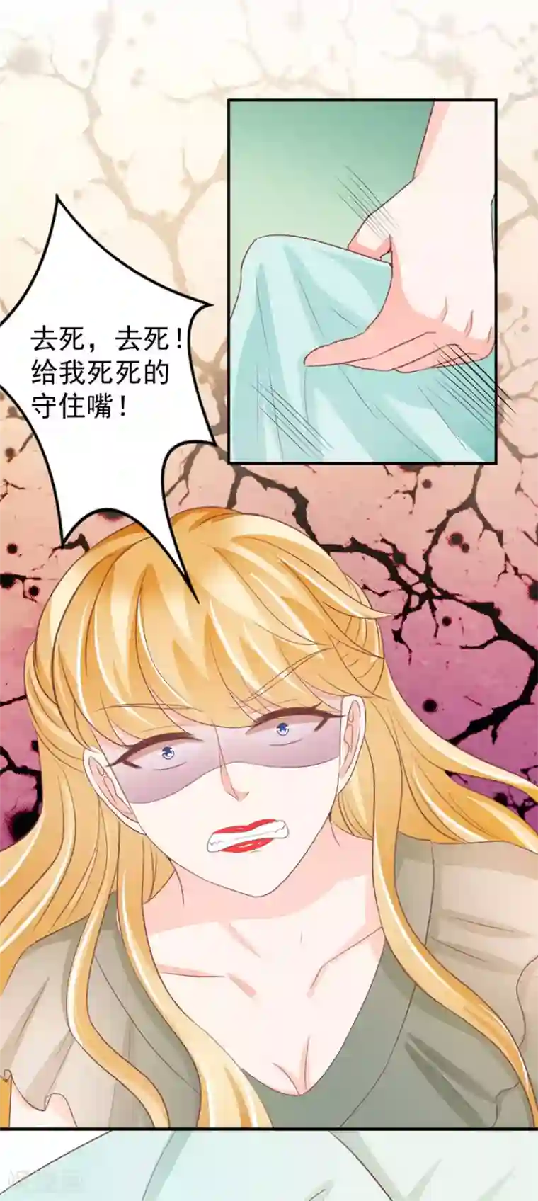 王爵的恋爱物语第234话