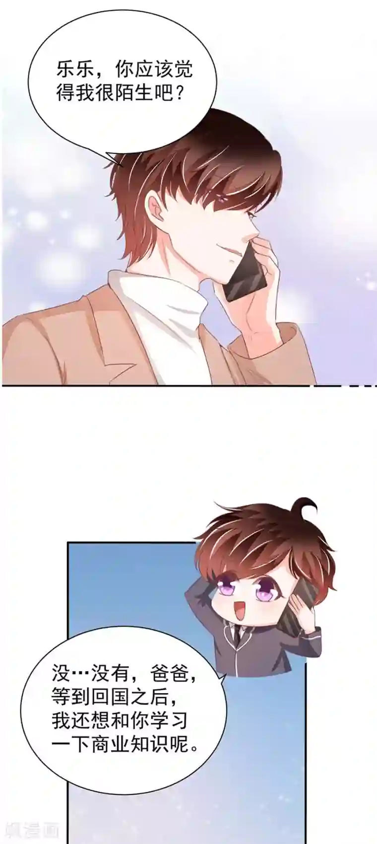 王爵的恋爱物语第234话