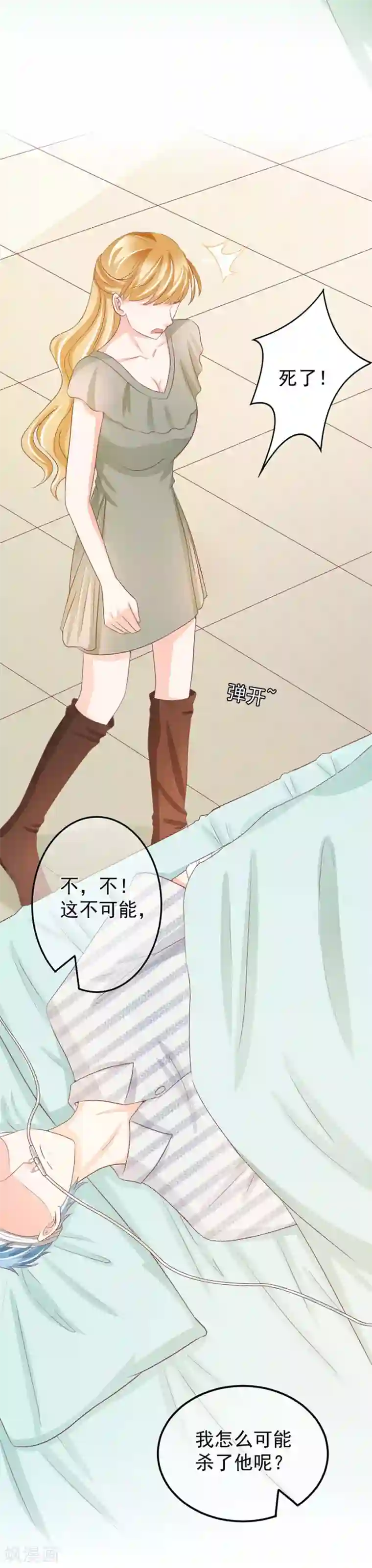 王爵的恋爱物语第234话