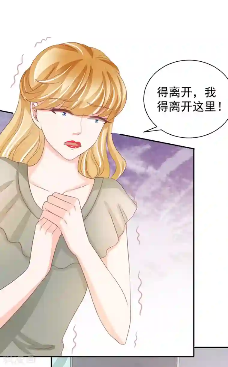 王爵的恋爱物语第234话