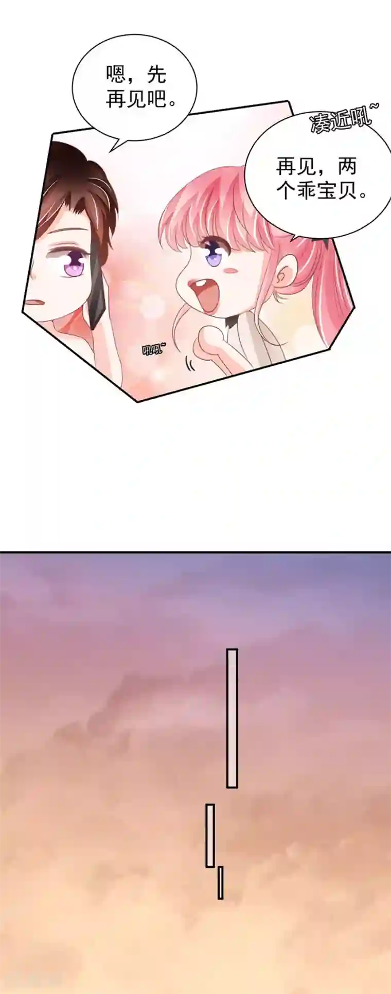 王爵的恋爱物语第234话