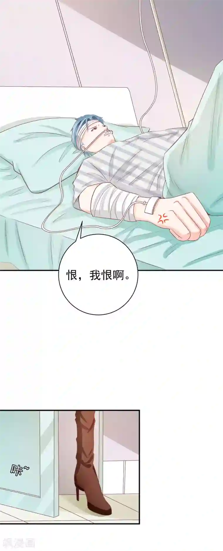 王爵的恋爱物语第234话