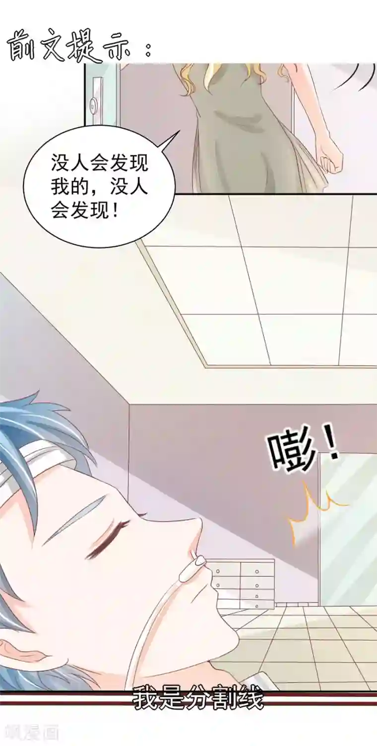 王爵的恋爱物语第235话