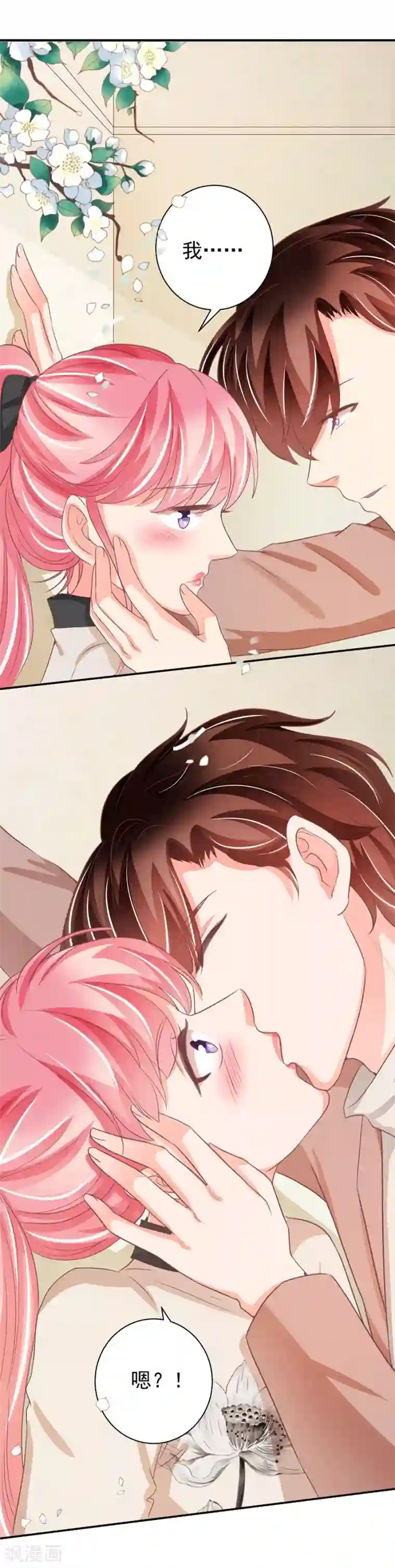 王爵的恋爱物语第235话