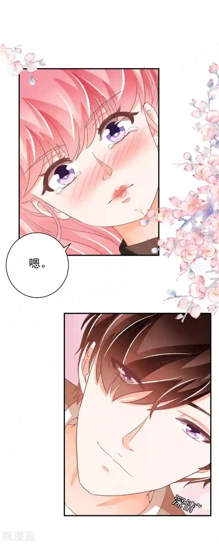 王爵的恋爱物语第235话