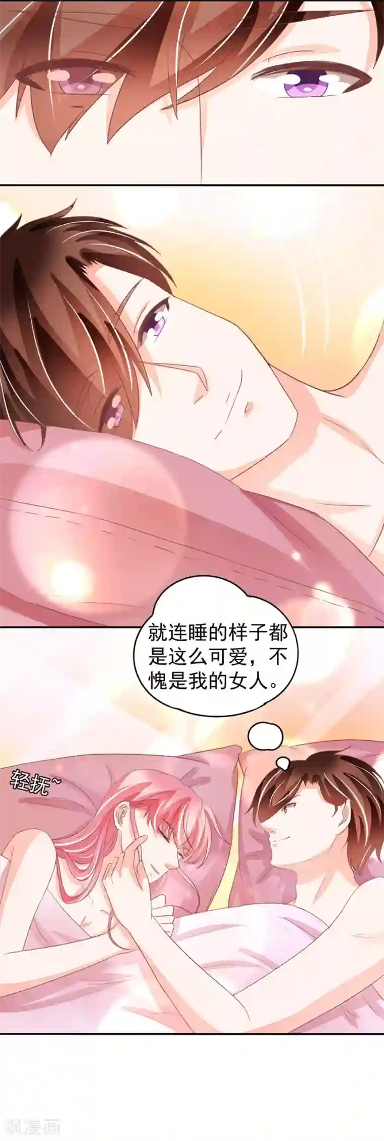 王爵的恋爱物语第235话