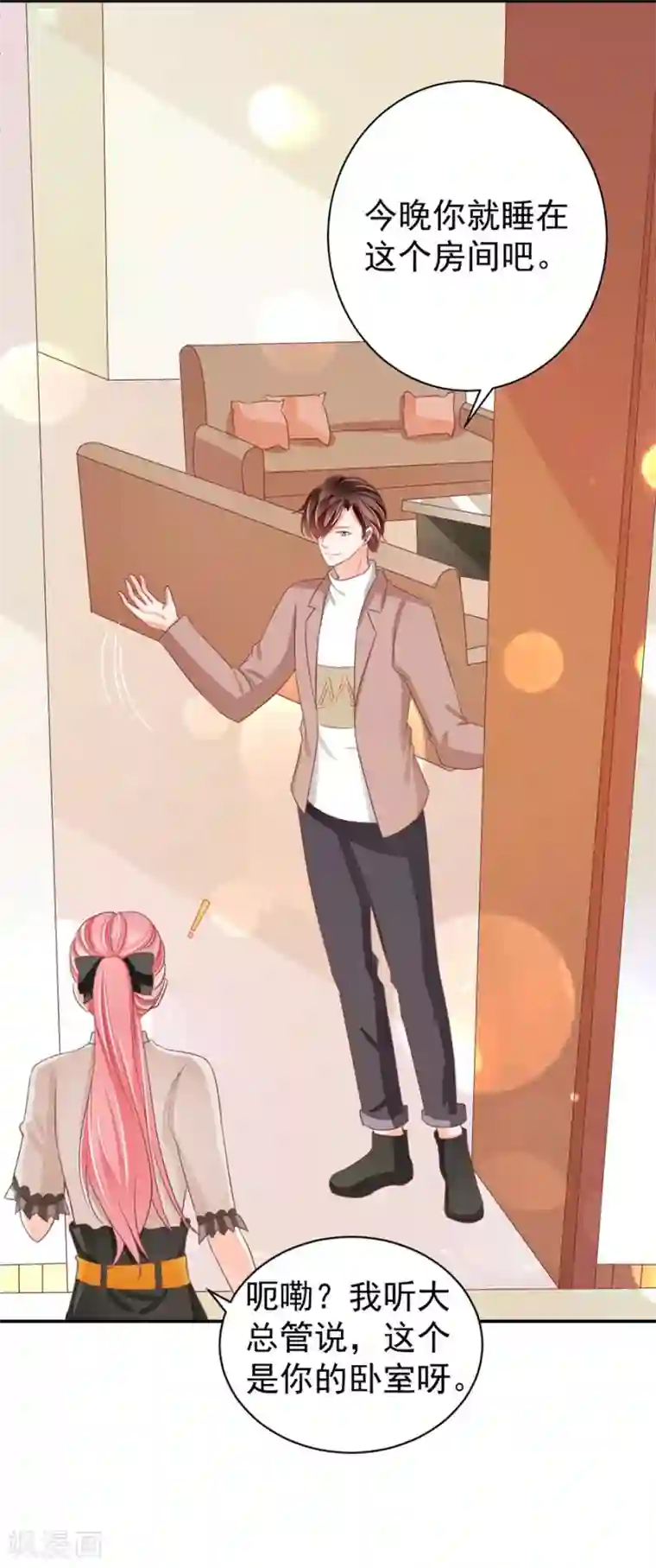 王爵的恋爱物语第235话