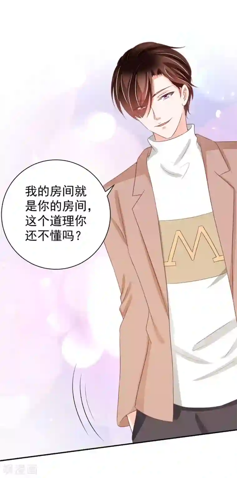 王爵的恋爱物语第235话