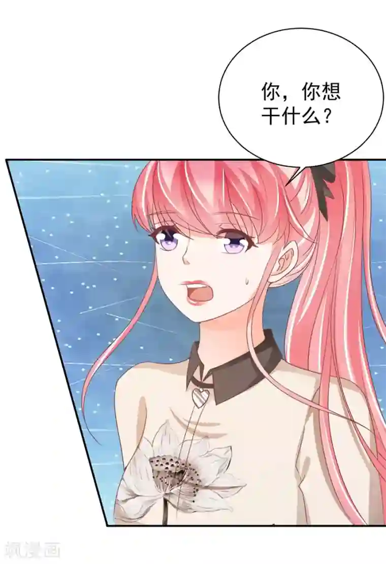 王爵的恋爱物语第235话