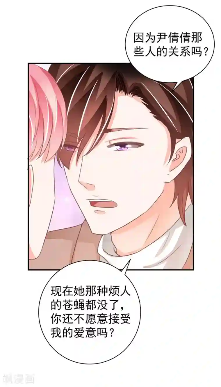 王爵的恋爱物语第235话