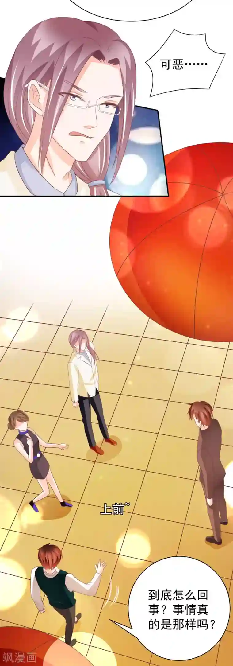 王爵的恋爱物语第236话