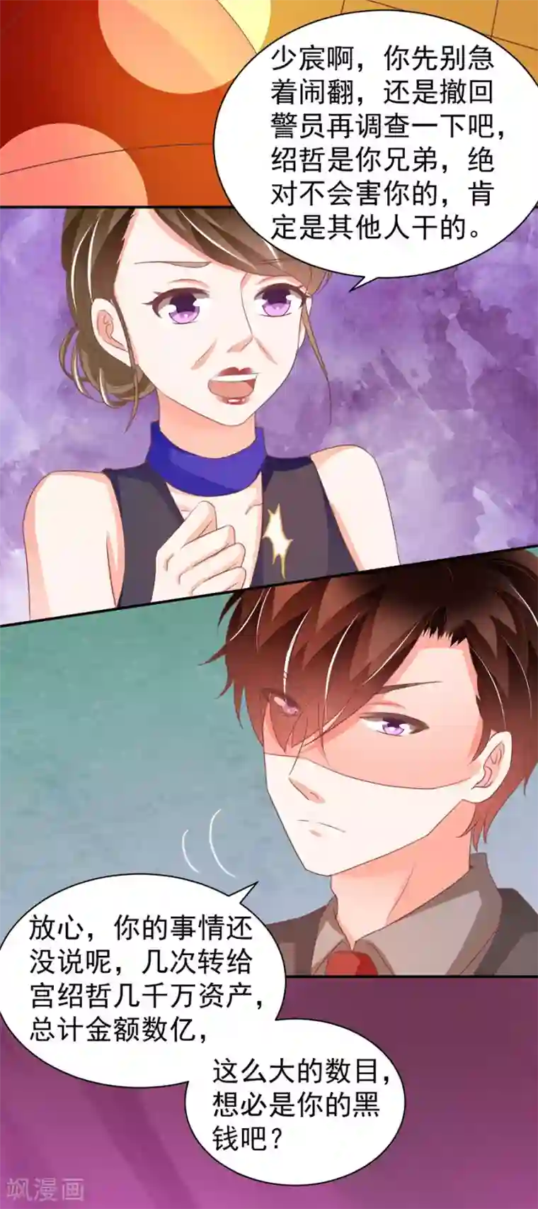 王爵的恋爱物语第236话