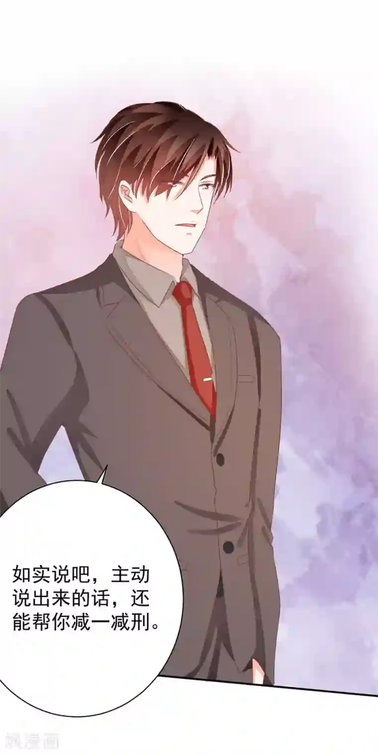 王爵的恋爱物语第236话