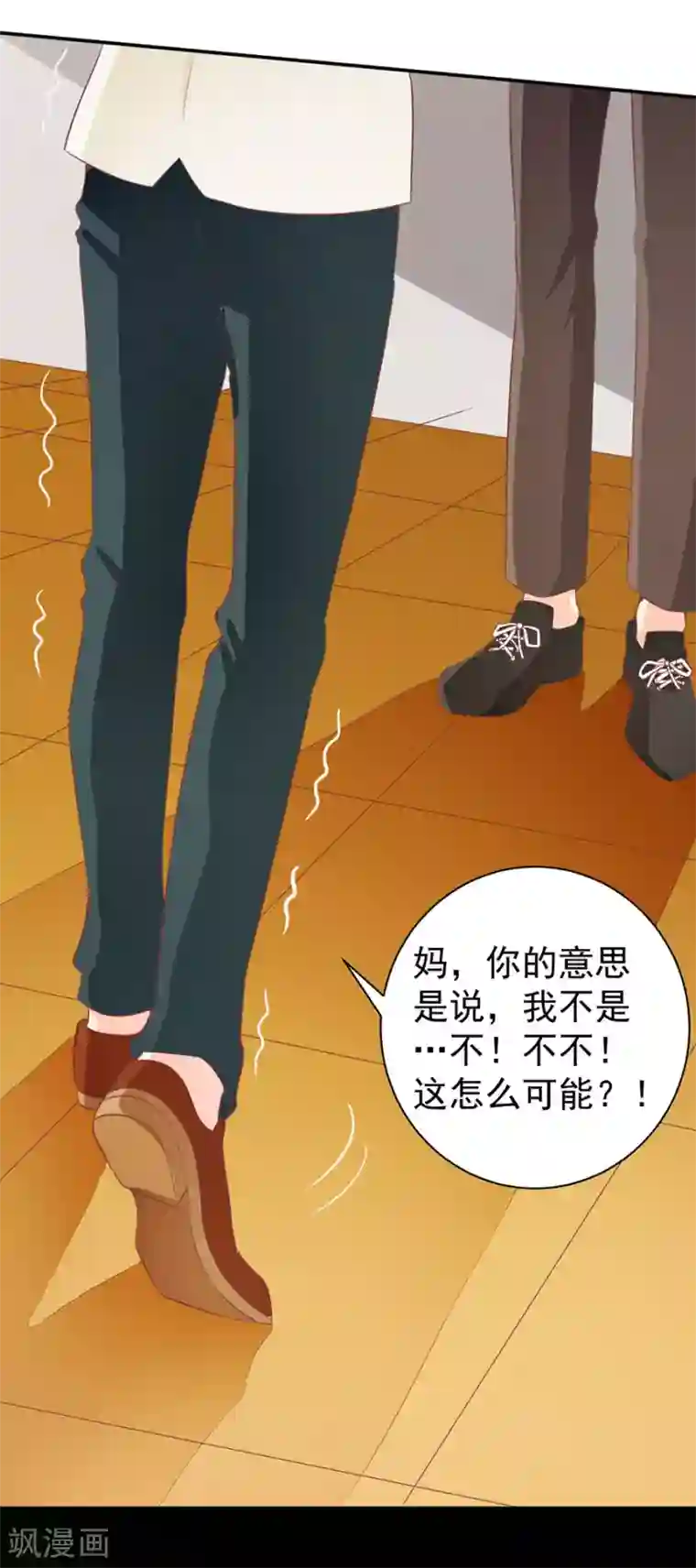 王爵的恋爱物语第236话