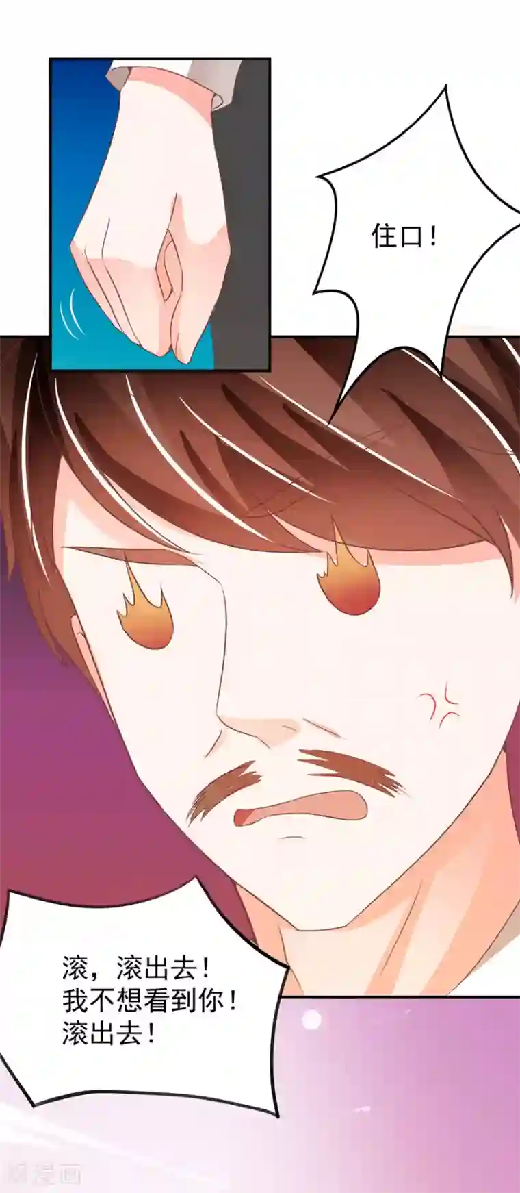 王爵的恋爱物语第236话