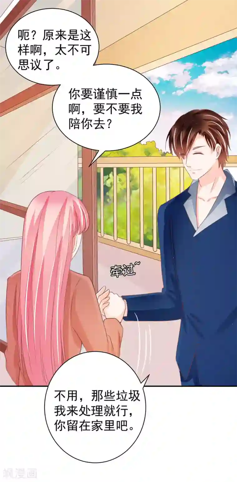 王爵的恋爱物语第236话