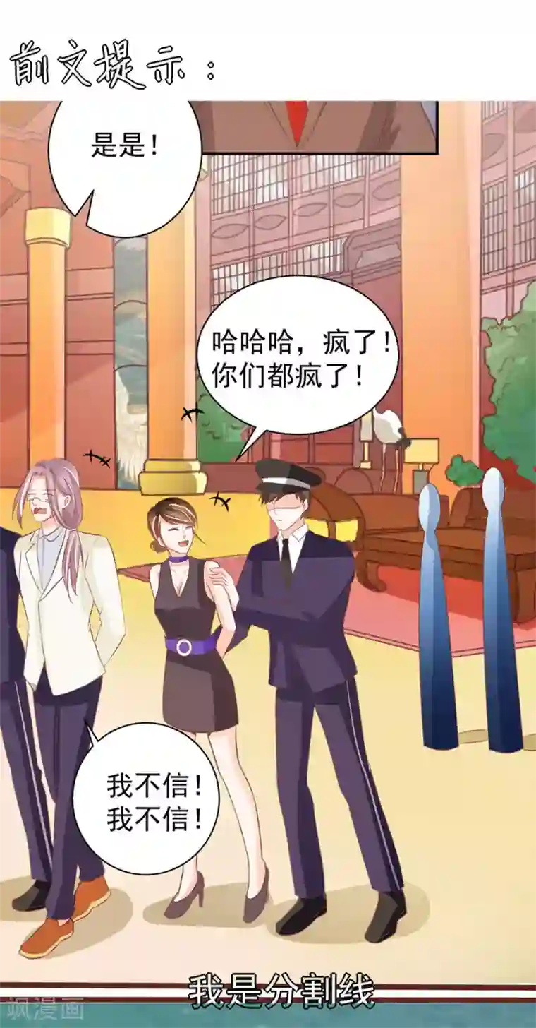 王爵的恋爱物语第237话