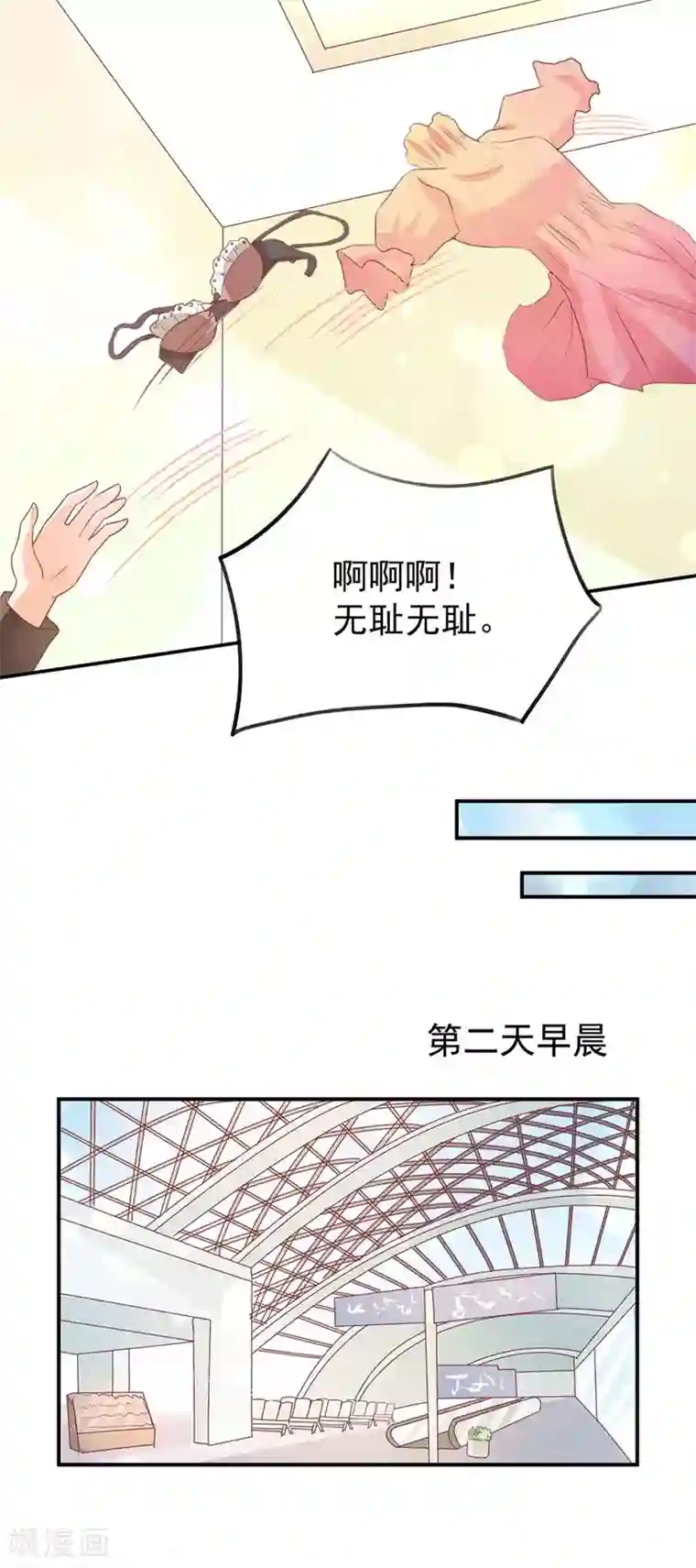 王爵的恋爱物语第237话