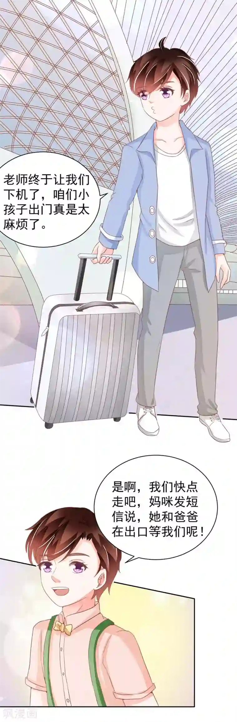 王爵的恋爱物语第237话