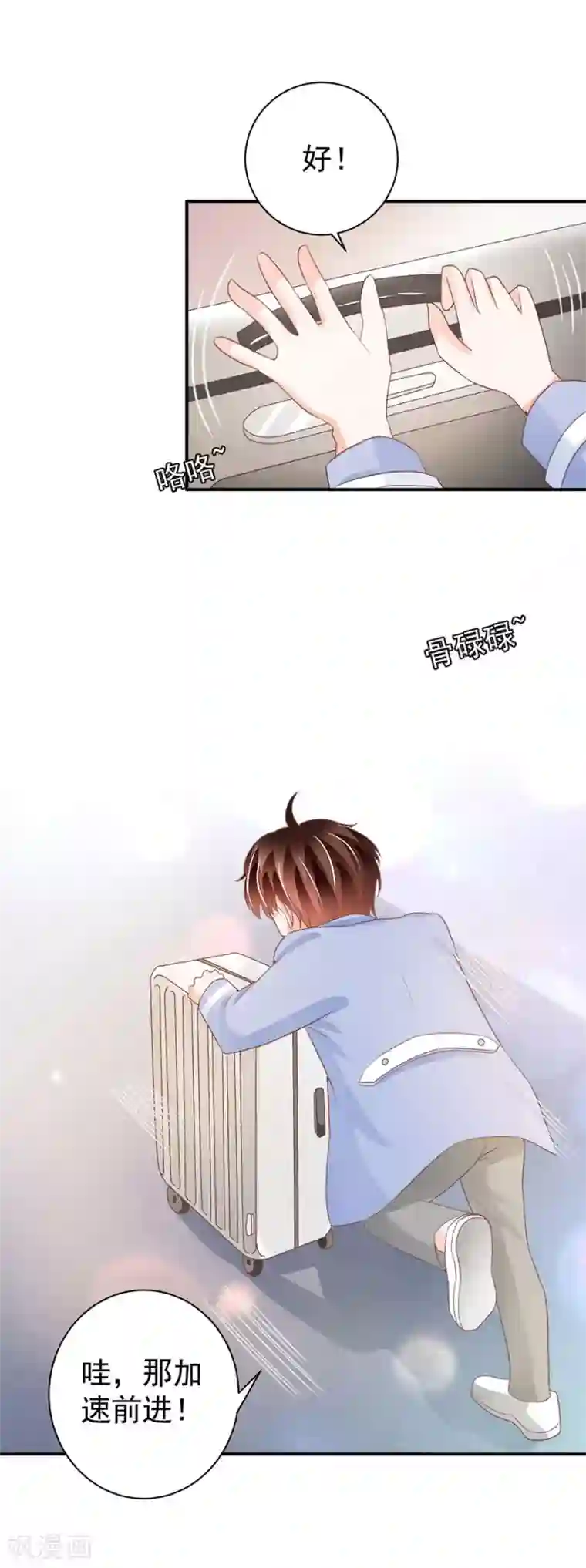 王爵的恋爱物语第237话