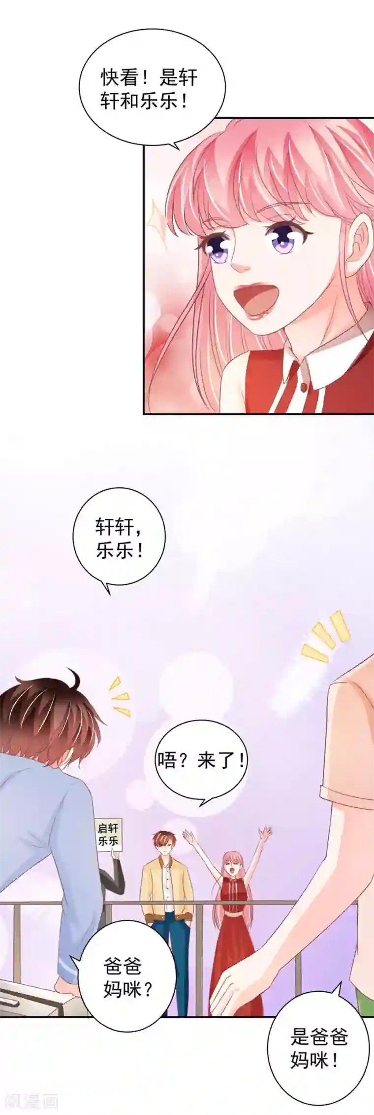 王爵的恋爱物语第237话