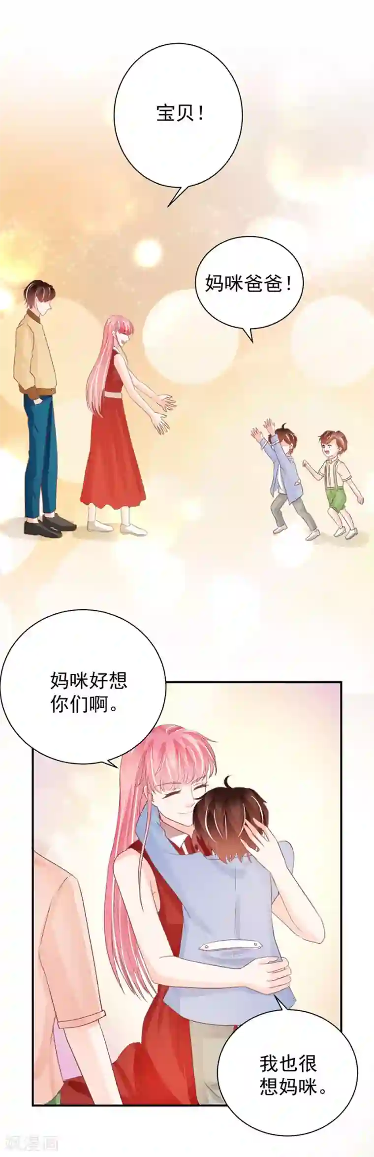 王爵的恋爱物语第237话