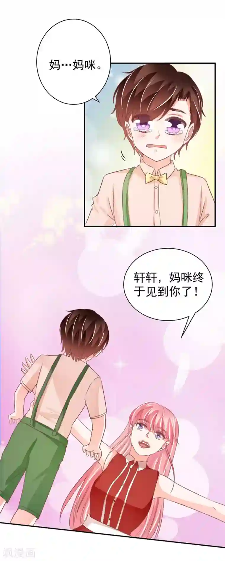 王爵的恋爱物语第237话