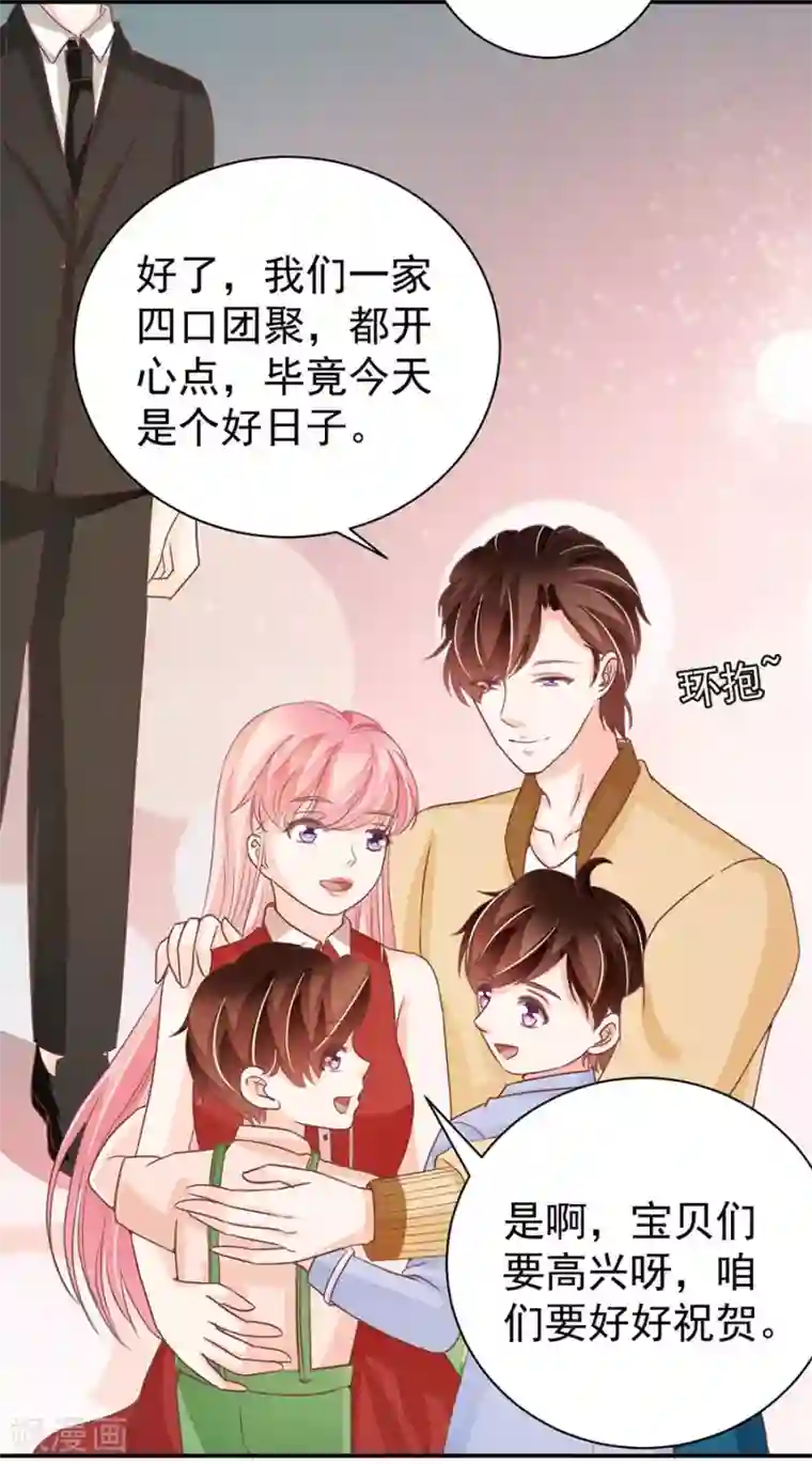 王爵的恋爱物语第237话