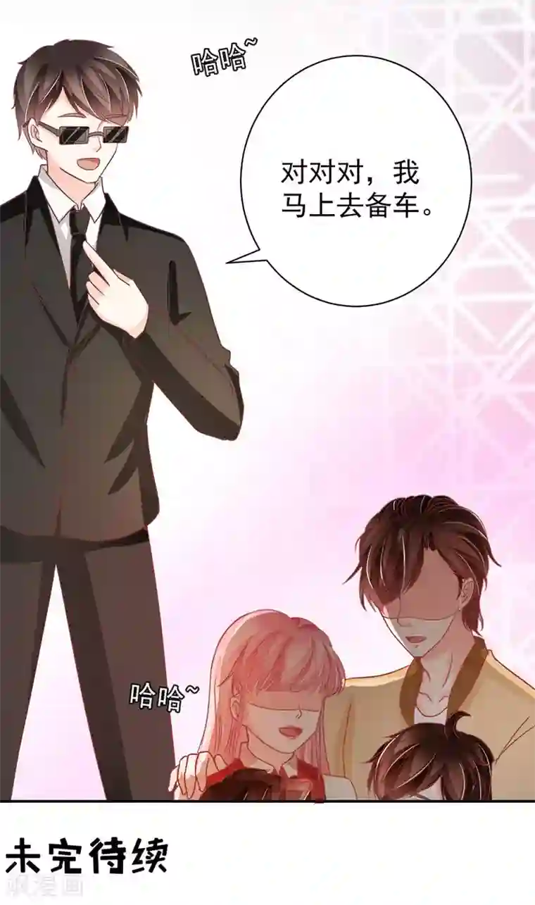 王爵的恋爱物语第237话