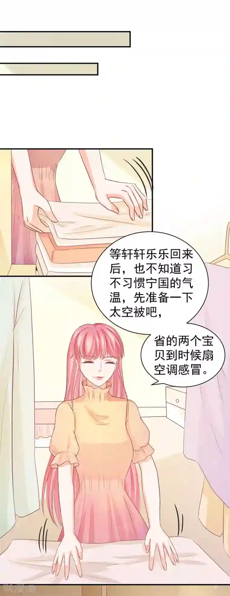 王爵的恋爱物语第237话