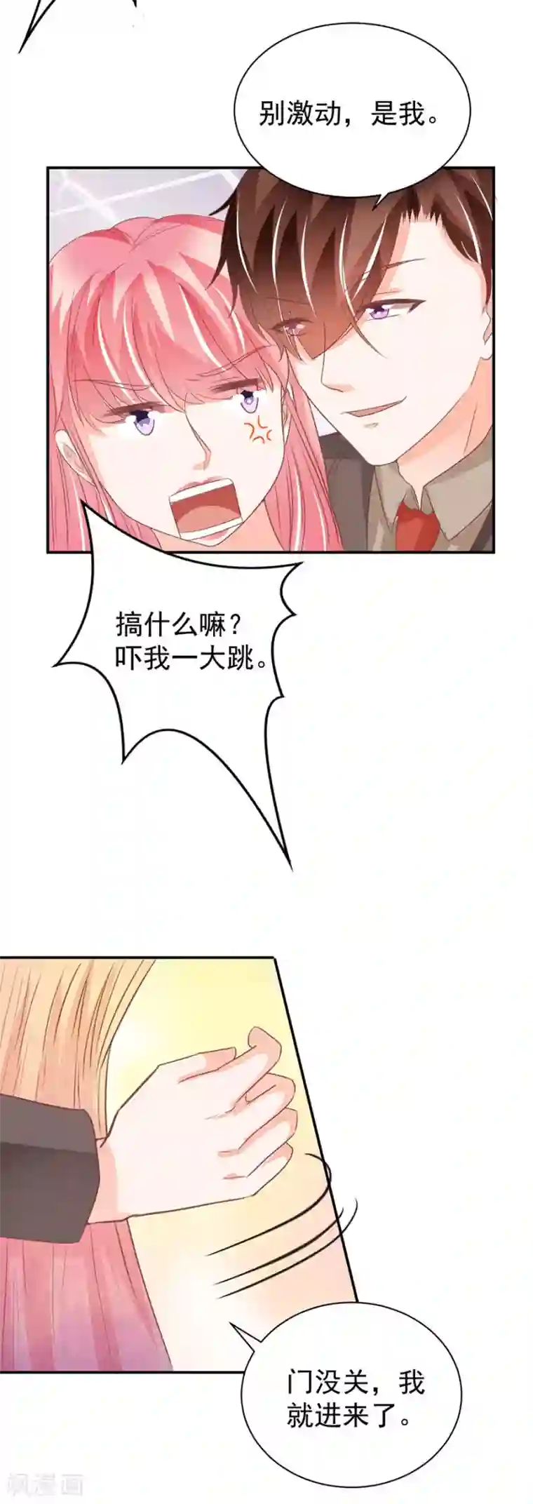 王爵的恋爱物语第237话