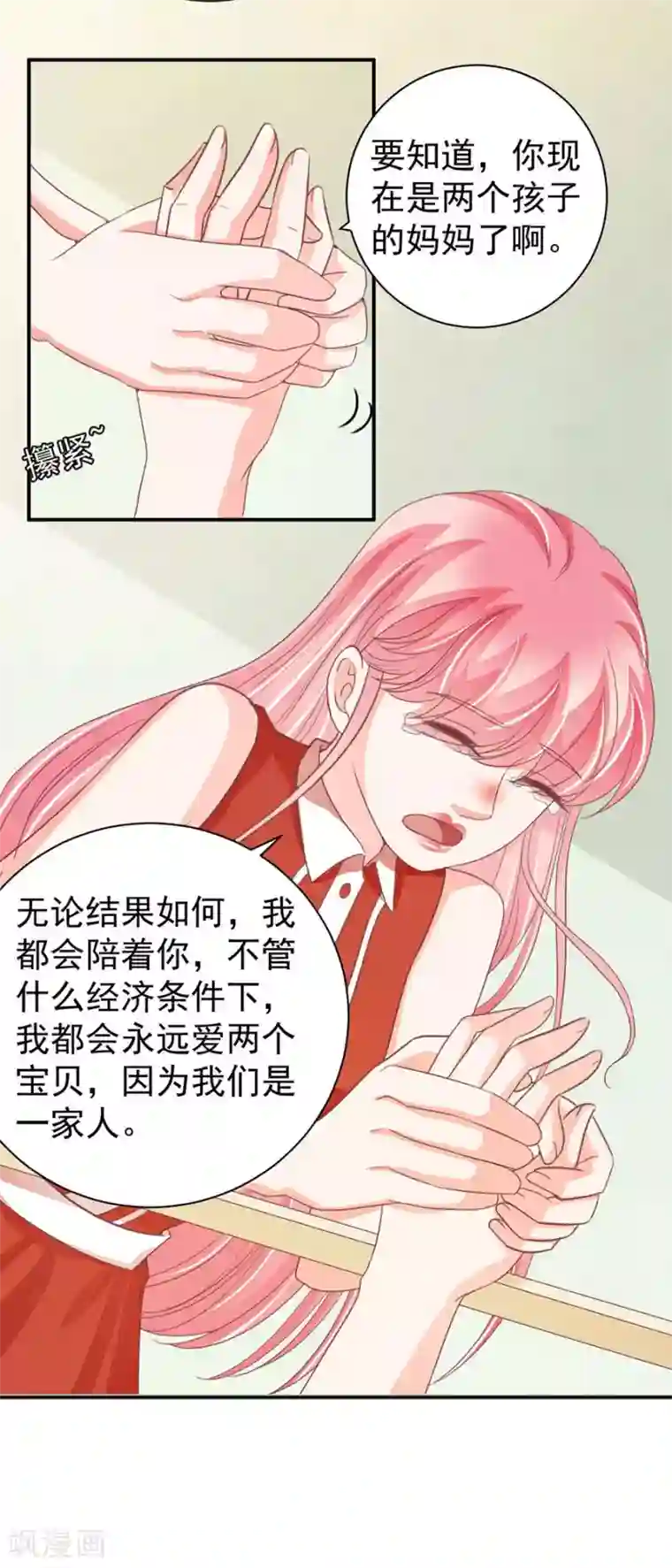 王爵的恋爱物语第238话