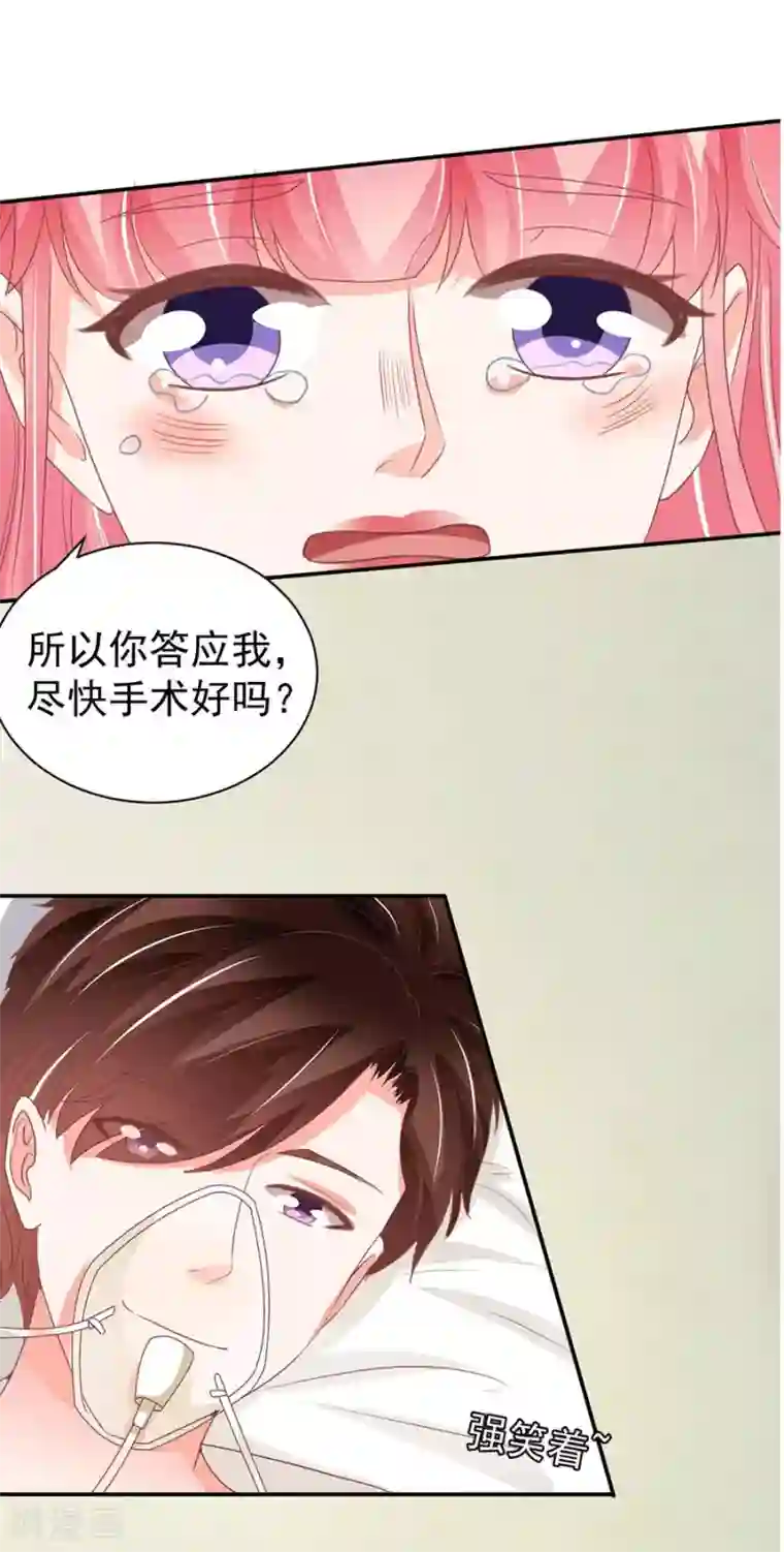 王爵的恋爱物语第238话