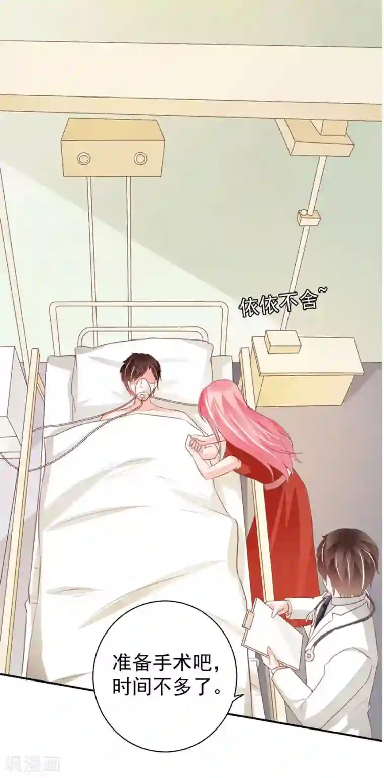 王爵的恋爱物语第238话