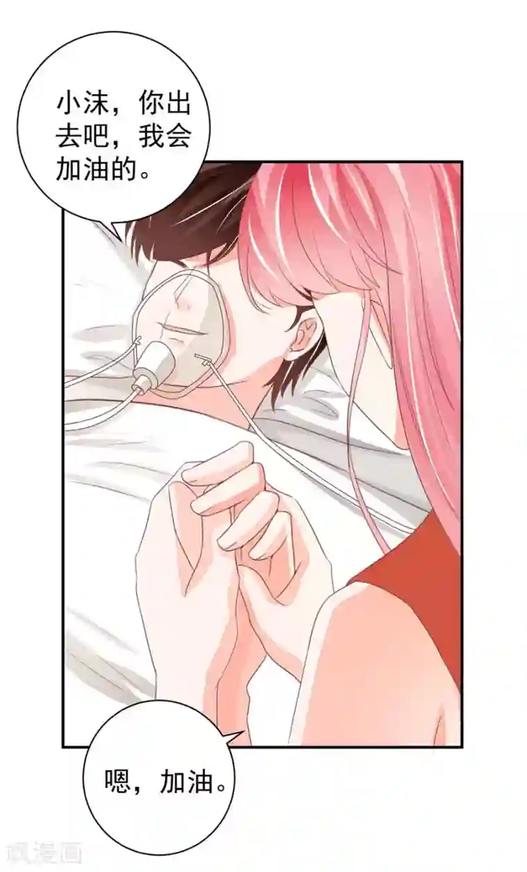 王爵的恋爱物语第238话