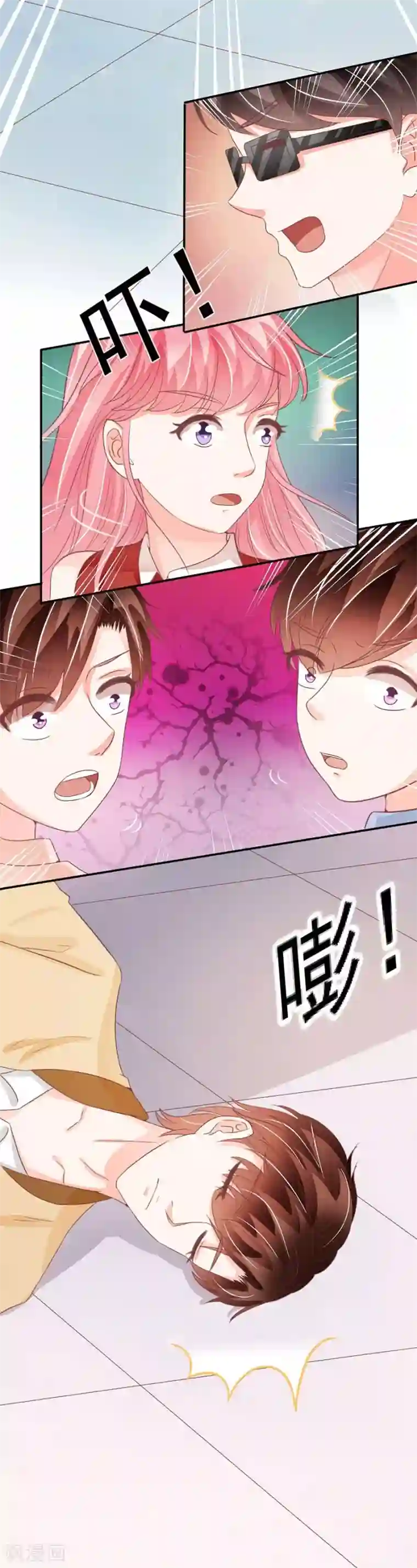 王爵的恋爱物语第238话