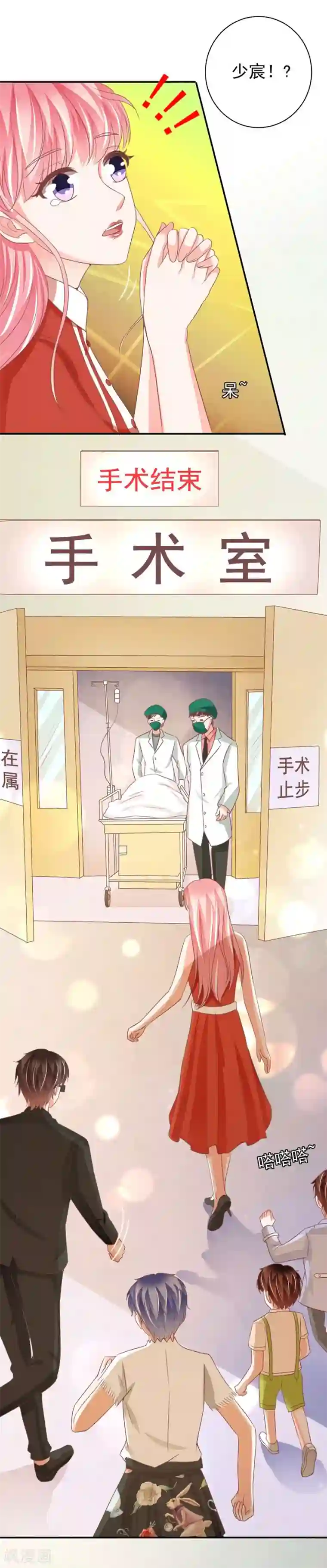 王爵的恋爱物语最终话