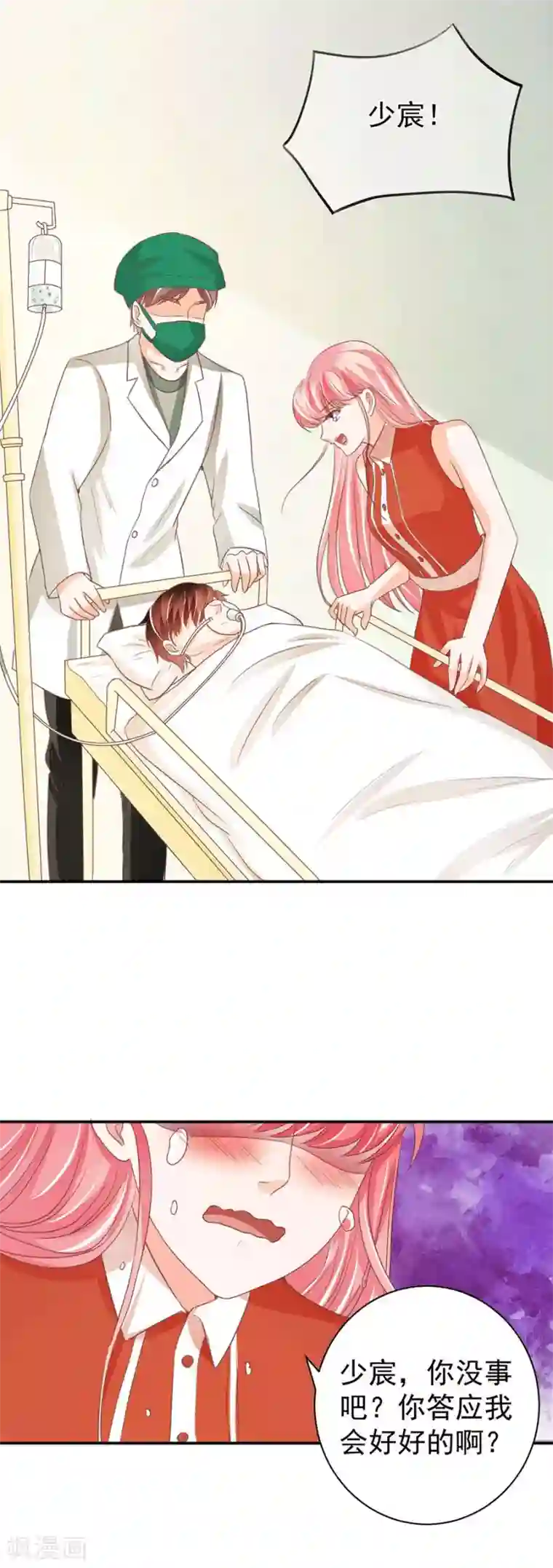 王爵的恋爱物语最终话