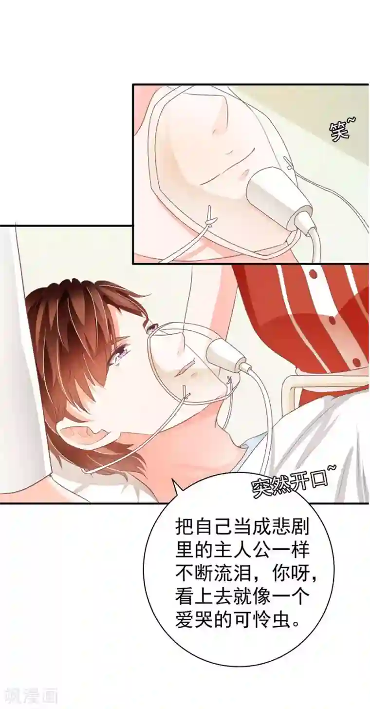 王爵的恋爱物语最终话