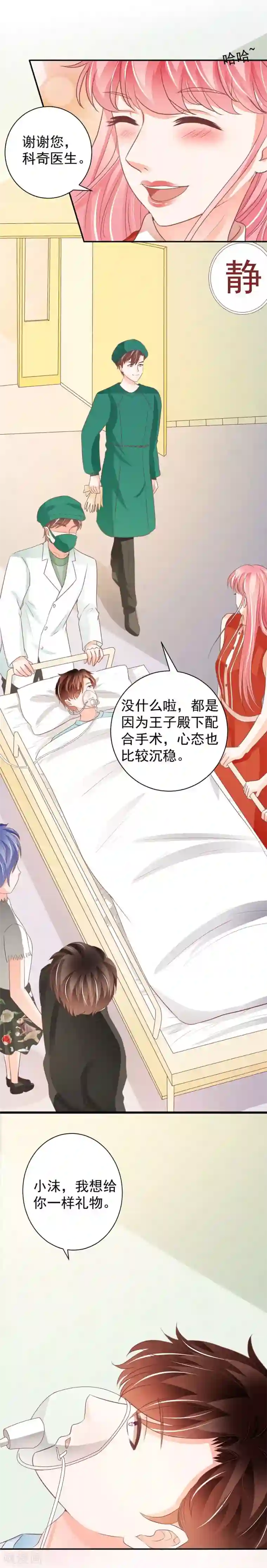 王爵的恋爱物语最终话