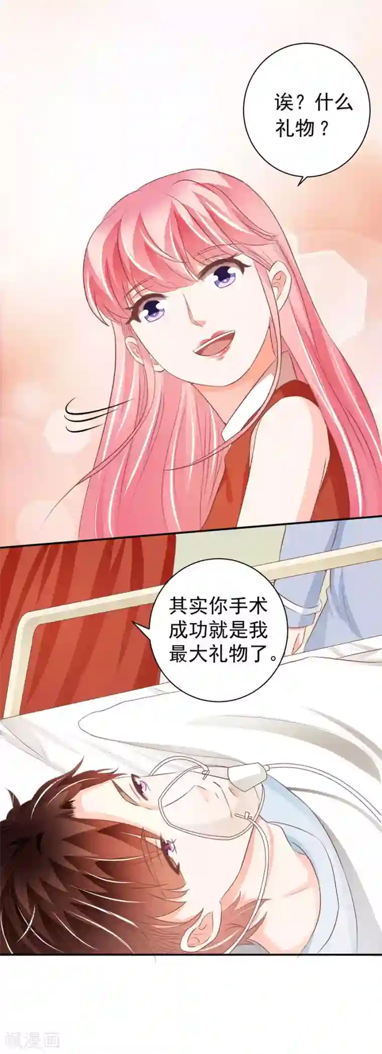 王爵的恋爱物语最终话